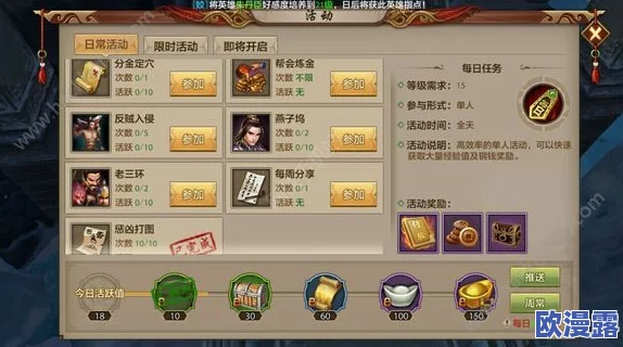 永恒战歌手游深度解析:任务系统玩法技巧与攻略全面介绍 永恒战歌手游深度解析:任务系统玩法技巧与攻略全面介绍