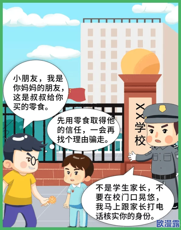 黄色毛片视频校园交易引发社会关注学校加强监管措施以维护学生安全与健康教育环境 黄色毛片视频校园交易引发社会关注学校加强监管措施以维护学生安全与健康教育环境