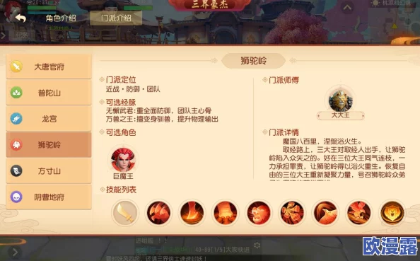 《梦幻西游手游》治疗门派深度对比:技能效果、团队贡献与实战策略全解析 《梦幻西游手游》治疗门派深度对比:技能效果、团队贡献与实战策略全解析
