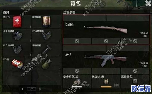 光荣使命手游攻略:防弹衣耐久度解析,1级甲能挡几枪及高效捡取地点 光荣使命手游攻略:防弹衣耐久度解析,1级甲能挡几枪及高效捡取地点
