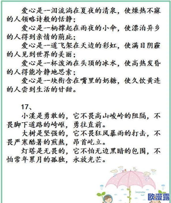 在家里只能穿三角裤的作文,真是个有趣的话题,让人忍不住想象各种场景 在家里只能穿三角裤的作文,真是个有趣的话题,让人忍不住想象各种场景