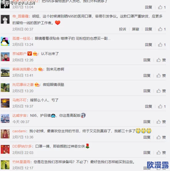 今日吃瓜事件黑料不打烊,最新爆料引发网友热议,明星私生活再度成为焦点话题! 今日吃瓜事件黑料不打烊,最新爆料引发网友热议,明星私生活再度成为焦点话题!