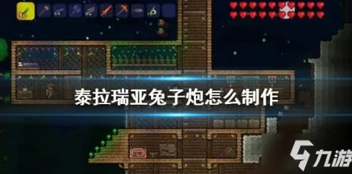 泰拉瑞亚游戏中兔子坐骑的获取方式与详细步骤介绍指南 泰拉瑞亚游戏中兔子坐骑的获取方式与详细步骤介绍指南