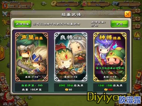 驯龙三国深度解析副本系统:挑战赢取海量金币、顶级装备与珍稀材料攻略 驯龙三国深度解析副本系统:挑战赢取海量金币、顶级装备与珍稀材料攻略