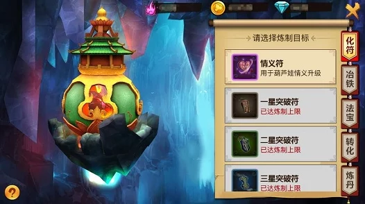 轩辕剑群侠录炼妖壶深度玩法解析:如何成功召唤与培养符鬼技巧 轩辕剑群侠录炼妖壶深度玩法解析:如何成功召唤与培养符鬼技巧