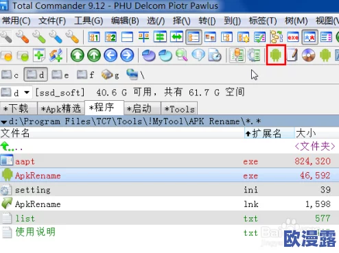 绿巨人.APK.RENAME免费破解版引发热议用户纷纷下载体验新功能并分享使用心得成为热门话题 绿巨人.APK.RENAME免费破解版引发热议用户纷纷下载体验新功能并分享使用心得成为热门话题
