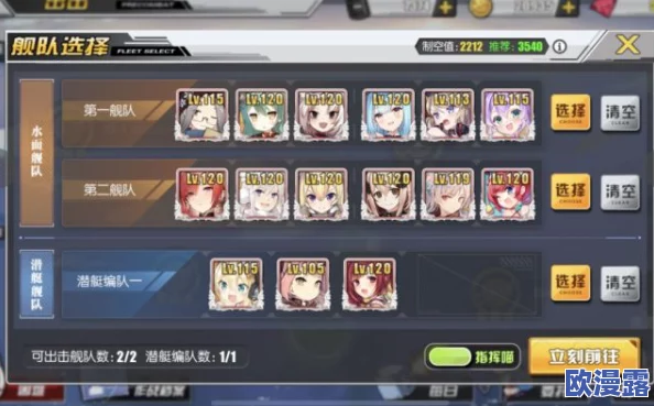 碧蓝航线第八章全图三星通关最强阵容与装备搭配详细推荐攻略 碧蓝航线第八章全图三星通关最强阵容与装备搭配详细推荐攻略