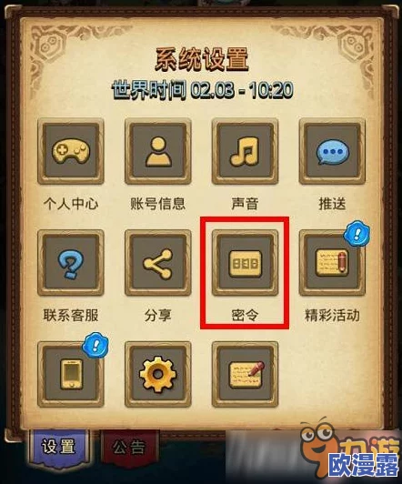 不思议迷宫12.25密令揭秘:2023年12月25日最新每日密令及使用方法分享 不思议迷宫12.25密令揭秘:2023年12月25日最新每日密令及使用方法分享