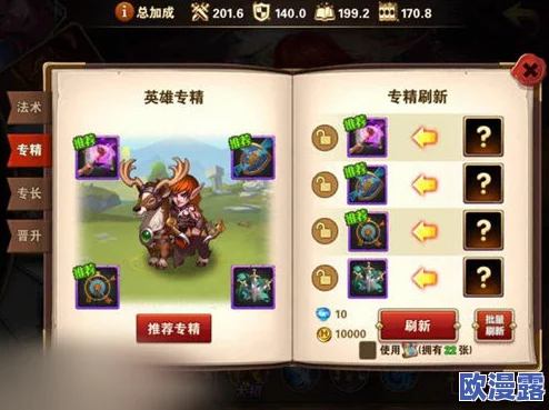 英雄无敌战争纪元平民玩家发展心得分享:新手向强烈推荐格鲁流派攻略 英雄无敌战争纪元平民玩家发展心得分享:新手向强烈推荐格鲁流派攻略
