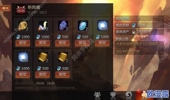 剑侠世界手游深度解析:家族系统玩法全攻略与特色家族玩法详解 剑侠世界手游深度解析:家族系统玩法全攻略与特色家族玩法详解