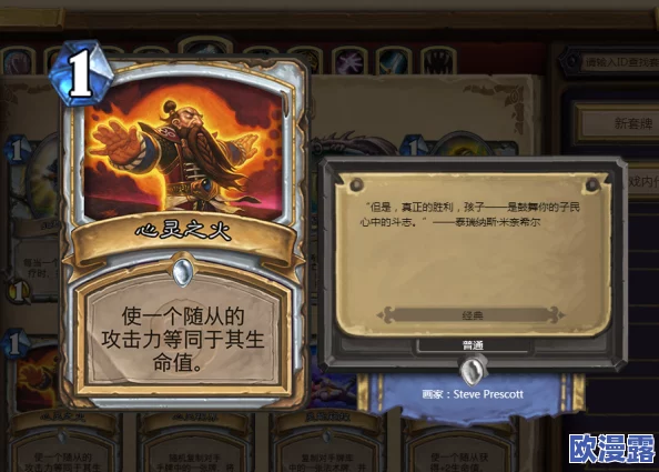 炉石传说深度解析-囚徒解说系列第四期：全面剖析龙牧构筑与实战教学