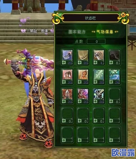热血江湖剑士职业加点攻略：全面解析教你如何正确分配属性点