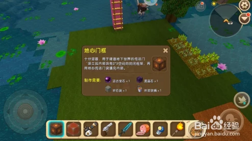 迷你世界探险指南:如何前往地狱及详细的地狱门制造方法步骤 迷你世界探险指南:如何前往地狱及详细的地狱门制造方法步骤