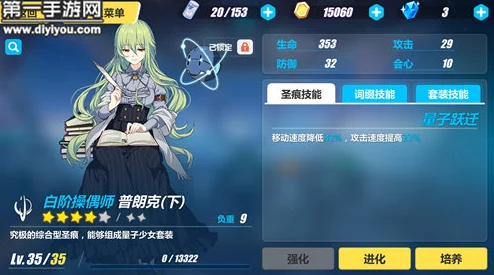 《崩坏3》深渊挑战:永冻流战术深度剖析,普朗克雪地角色实现无限冻结控制流 《崩坏3》深渊挑战:永冻流战术深度剖析,普朗克雪地角色实现无限冻结控制流