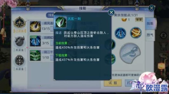那一剑江湖中剑客实力如何?全面剖析剑客技能详解与战斗力评估 那一剑江湖中剑客实力如何?全面剖析剑客技能详解与战斗力评估