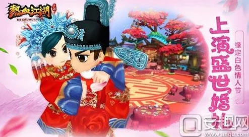 热血江湖手游婚姻系统深度解析:玩法、福利与社交影响全面剖析 热血江湖手游婚姻系统深度解析:玩法、福利与社交影响全面剖析