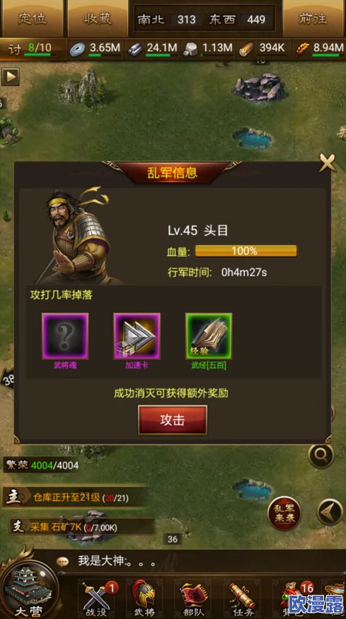 《攻城OL手游》深度解析:乱军系统创新玩法全面介绍与攻略指南 《攻城OL手游》深度解析:乱军系统创新玩法全面介绍与攻略指南