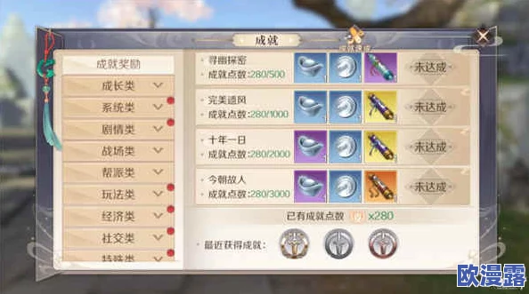 刀剑斗神传成就系统全面介绍:如何解锁并完成‘孤陋寡闻’成就攻略 刀剑斗神传成就系统全面介绍:如何解锁并完成‘孤陋寡闻’成就攻略