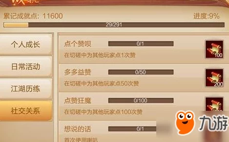 刀剑斗神传成就系统全面介绍:如何解锁并完成‘孤陋寡闻’成就攻略 刀剑斗神传成就系统全面介绍:如何解锁并完成‘孤陋寡闻’成就攻略