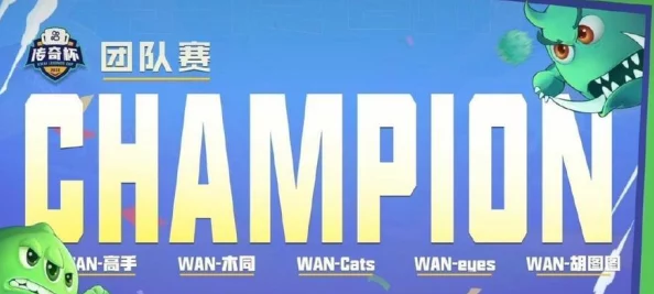 球球大作战5月战队赛奖励详情正式公布,丰厚奖品等你来拿! 球球大作战5月战队赛奖励详情正式公布,丰厚奖品等你来拿!