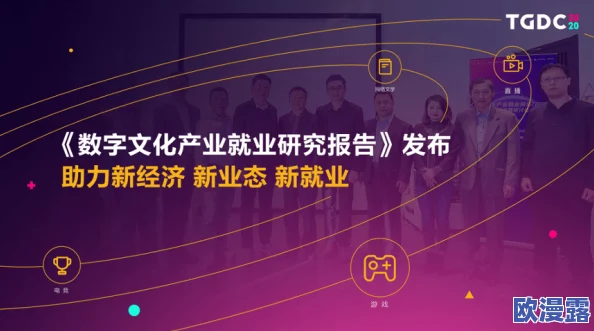 青娱乐国产精品视频积极推动文化创新与传播助力年轻人追求梦想与自我成长展现青春活力与正能量