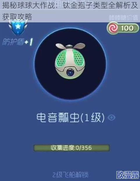 球球大作战钛金测试孢子2-1高效获取方法与技巧全面分享 球球大作战钛金测试孢子2-1高效获取方法与技巧全面分享