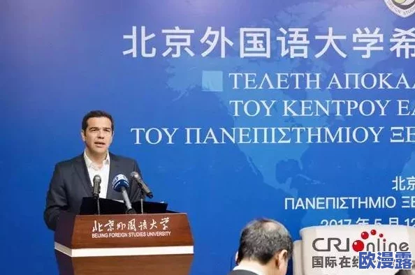 欧美亚洲一区携手共进推动文化交流与经济合作实现互利共赢共同创造美好未来 欧美亚洲一区携手共进推动文化交流与经济合作实现互利共赢共同创造美好未来