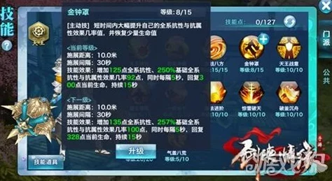 剑侠情缘手游秘卷震撼出世!天山门派加点技巧全面一览及攻略解析 剑侠情缘手游秘卷震撼出世!天山门派加点技巧全面一览及攻略解析