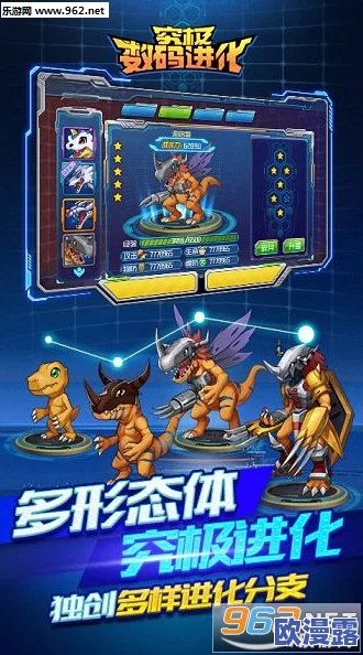 《进化吧数码兽》5月25日10时安卓新服907区魔域剑震撼开启,冒险之旅等你来启程! 《进化吧数码兽》5月25日10时安卓新服907区魔域剑震撼开启,冒险之旅等你来启程!