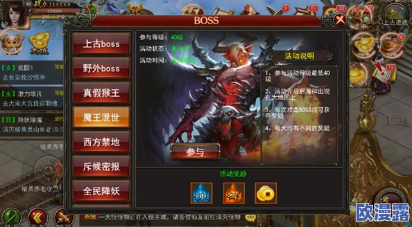 五行天手游深度解析:世界BOSS活动规则、奖励与参与策略全攻略 五行天手游深度解析:世界BOSS活动规则、奖励与参与策略全攻略