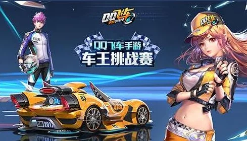 QQ飞车手游无法安装问题解决方案及充值返利活动详细说明 QQ飞车手游无法安装问题解决方案及充值返利活动详细说明