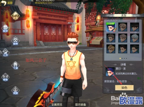 武林外传手游深度解析:时装染色技巧大全,教你如何玩转个性色彩搭配与染色方法 武林外传手游深度解析:时装染色技巧大全,教你如何玩转个性色彩搭配与染色方法