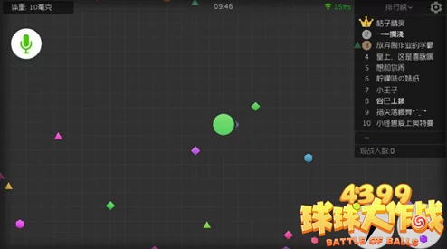 球球大作战高端策略：藏球偷袭与诱敌深入的操作技巧全面分享