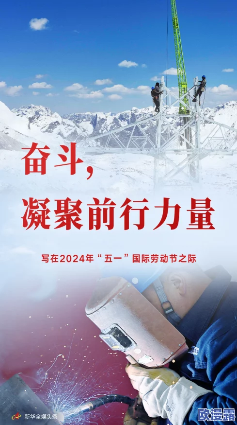 脱裤门视频展现勇敢面对困境的精神让我们从中汲取力量共同努力创造更加积极向上的社会氛围 脱裤门视频展现勇敢面对困境的精神让我们从中汲取力量共同努力创造更加积极向上的社会氛围