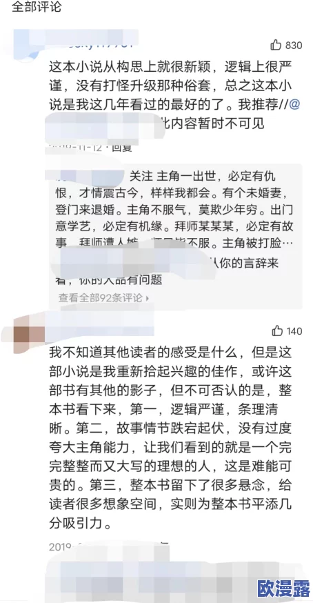超级乱淫伦小说txt下载全集最新进展消息引发广泛关注网友热议内容丰富情节跌宕起伏值得一读
