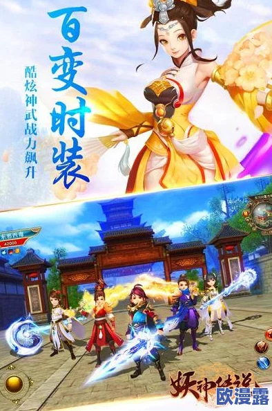 《妖神传说手游》深度解析：藏宝图系统玩法技巧与寻宝攻略详解