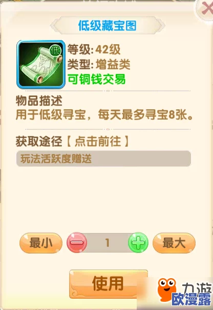 《妖神传说手游》深度解析:藏宝图系统玩法技巧与寻宝攻略详解 《妖神传说手游》深度解析:藏宝图系统玩法技巧与寻宝攻略详解