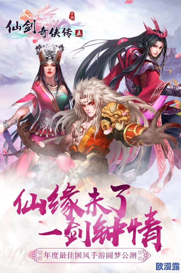 《仙剑奇侠传五》8月15日新服盛大开启,一步登先抢滩三生六界限时活动 《仙剑奇侠传五》8月15日新服盛大开启,一步登先抢滩三生六界限时活动