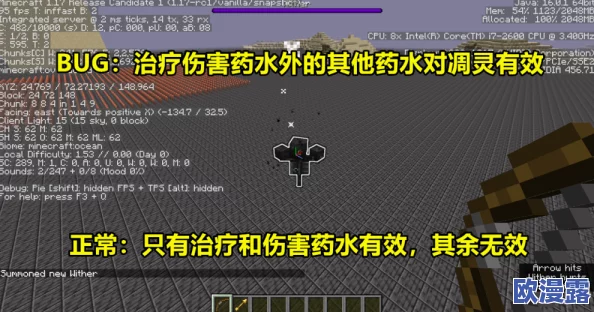 《我的世界》敌对生物深度解析：凋灵骷髅头打法技巧与策略教学指南