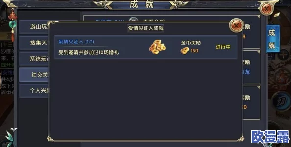 卧虎藏龙2游戏攻略:高效完成大恶人成就技巧与步骤详解 卧虎藏龙2游戏攻略:高效完成大恶人成就技巧与步骤详解