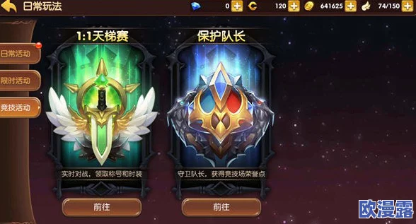 龙之谷手游：精妙保护队长策略，套路敌人轻松制胜攻略大全