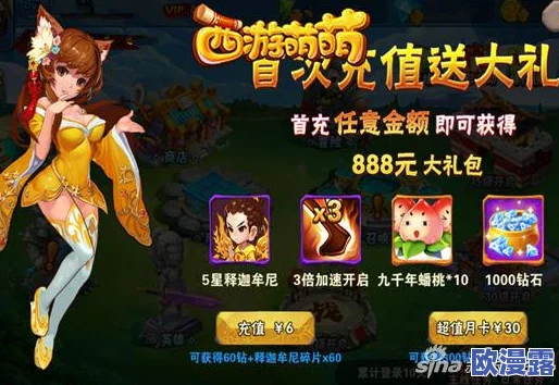 《西游萌萌》5月19日18时新服活动盛大开启,精彩福利等你来拿! 《西游萌萌》5月19日18时新服活动盛大开启,精彩福利等你来拿!