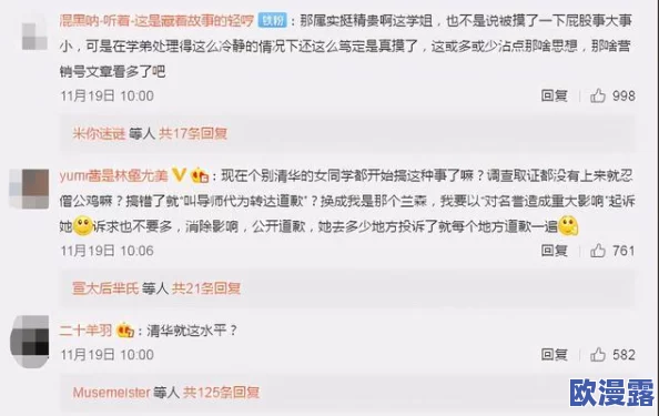 操女生小说引发热议网友纷纷讨论情节设定与角色塑造是否过于夸张并质疑其对青少年的影响 操女生小说引发热议网友纷纷讨论情节设定与角色塑造是否过于夸张并质疑其对青少年的影响