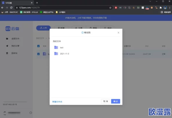百度云盘网页版推出全新界面优化功能用户体验大幅提升支持多种文件格式快速上传下载
