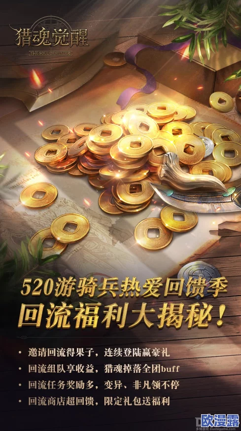 猎魂觉醒充值盛宴开启，海量福利震撼登场！全面解析充值福利一览