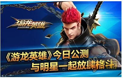 游龙英雄平民玩家前期高效发展技巧与策略全面指南