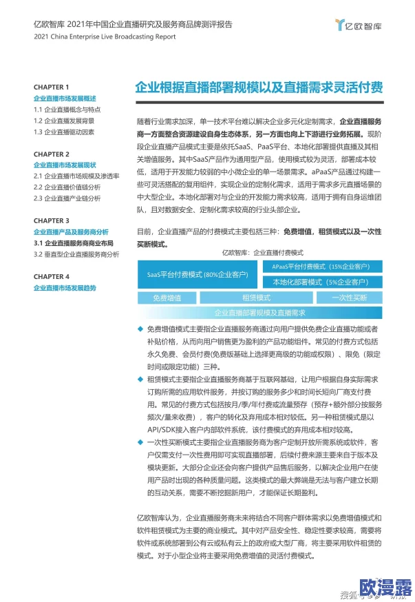 欧美精产国品一二三产品测评最新进展消息显示多款新产品在市场上获得积极反馈并提升了消费者满意度