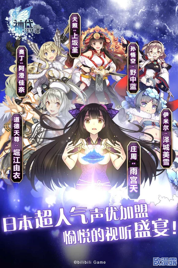 神代梦华谭深度解析：天照神威全览及三大神威技能详细分析介绍