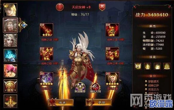 刀锋联盟手游深度解析：火焰女神技能效果全面讲解与实战应用