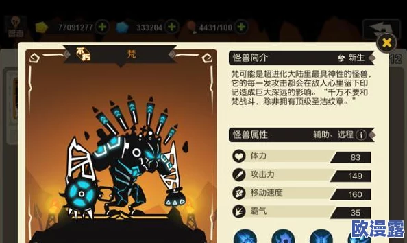 超进化物语深度解析：火神图鉴全览及火神技能属性详细讲解